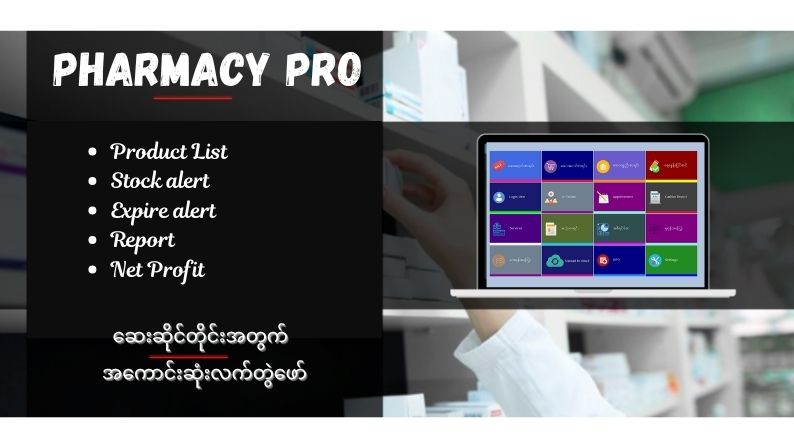 Pharmacy Pro Software